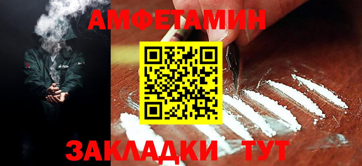 Зерноград  Amphetamine 97%  Вход с VPN 