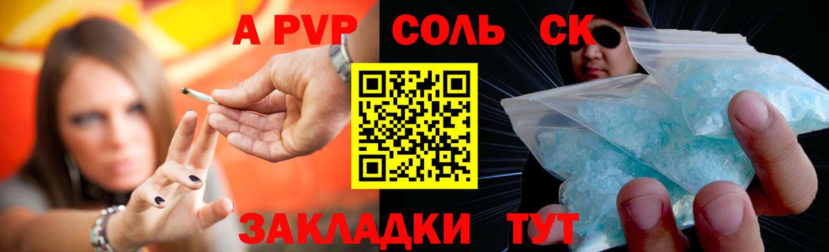 Альфа ПВП крисы CK  Вход с VPN  Зерноград  APVP VHQ  A PVP кристаллы 