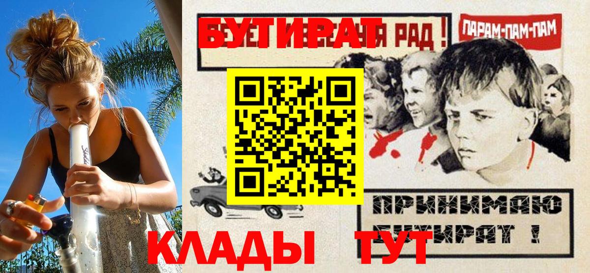 БУТИРАТ Butirat Зерноград