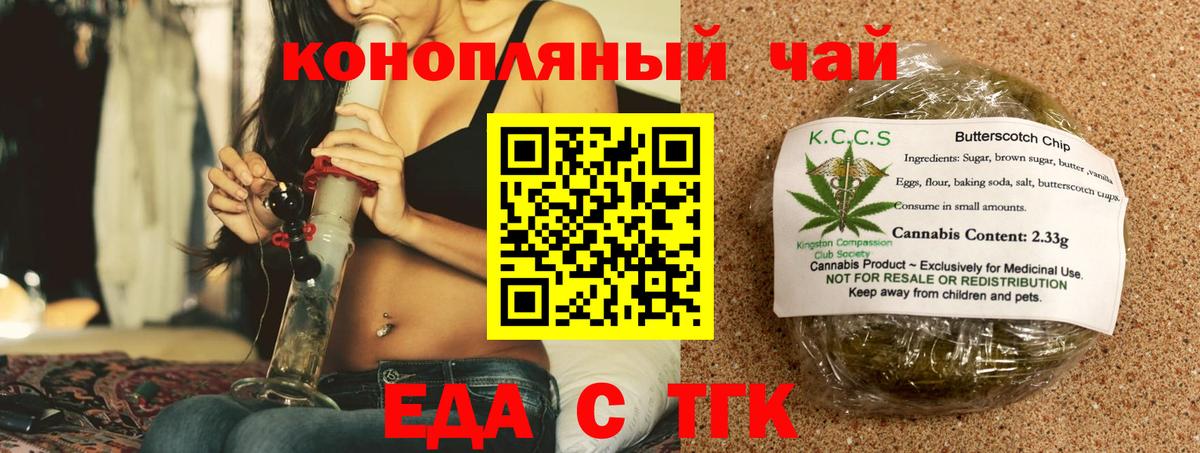Canna-Cookies марихуана  Вход с VPN  Зерноград 