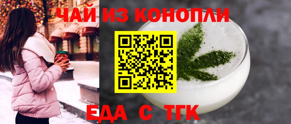 Cannafood марихуана Зерноград