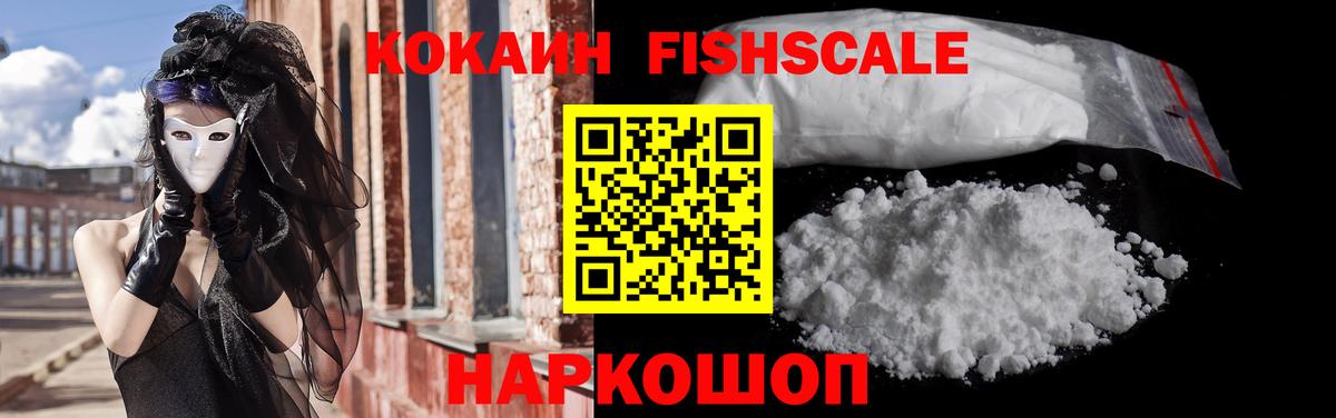 COCAIN 99% Зерноград