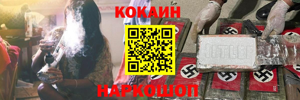 КОКАИН  Кокаин Fish Scale  Вход с VPN  Зерноград 
