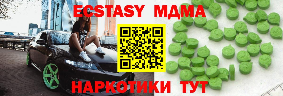 Ecstasy 99%  Вход с VPN  Экстази  Экстази 280мг  Зерноград 