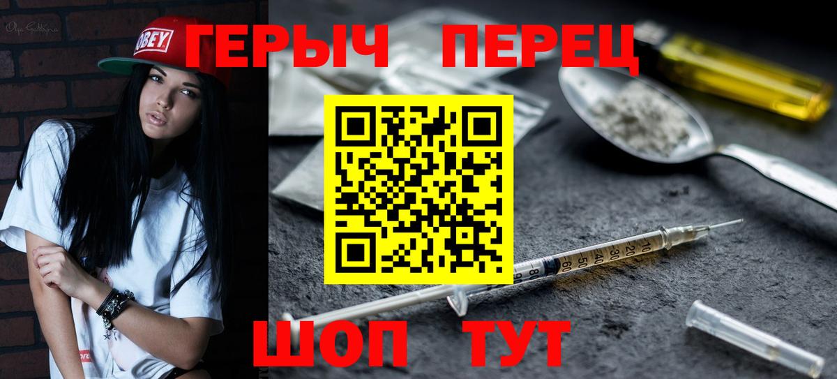 Героин  Героин герыч  Вход с VPN  Зерноград 