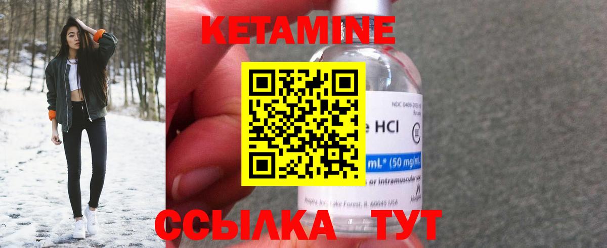 Кетамин ketamine  Вход с VPN  Кетамин ketamine  Зерноград 