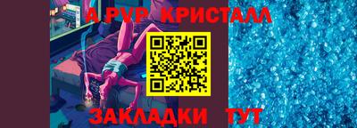 спайс Ливны