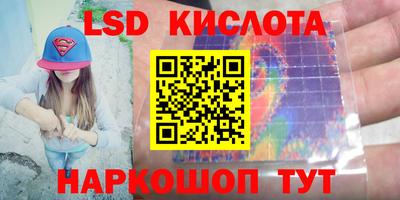 спайс Ливны