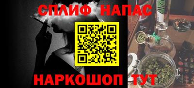 спайс Ливны
