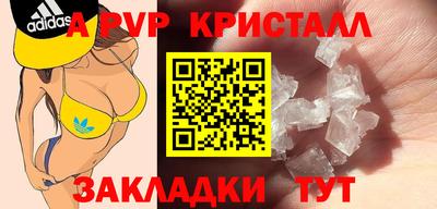 спайс Ливны