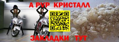 спайс Ливны
