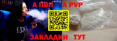 спайс Ливны