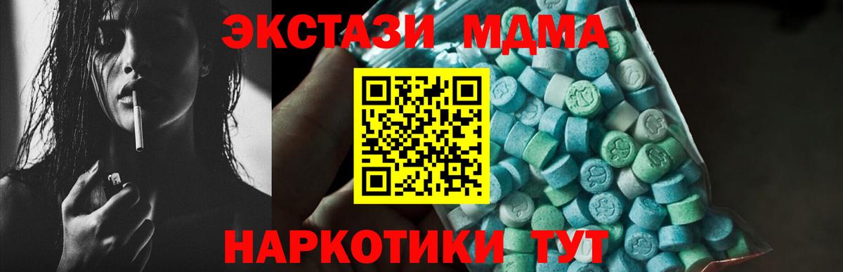 Зерноград  MDMA молли  Вход с VPN  МДМА crystal 