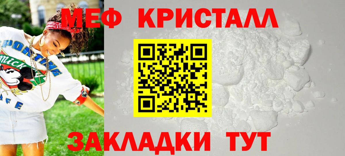 Меф мяу мяу мука Зерноград