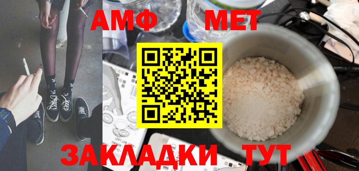 Метамфетамин мет  Метамфетамин мет  Зерноград  МЕТАМФЕТАМИН  Вход с VPN 