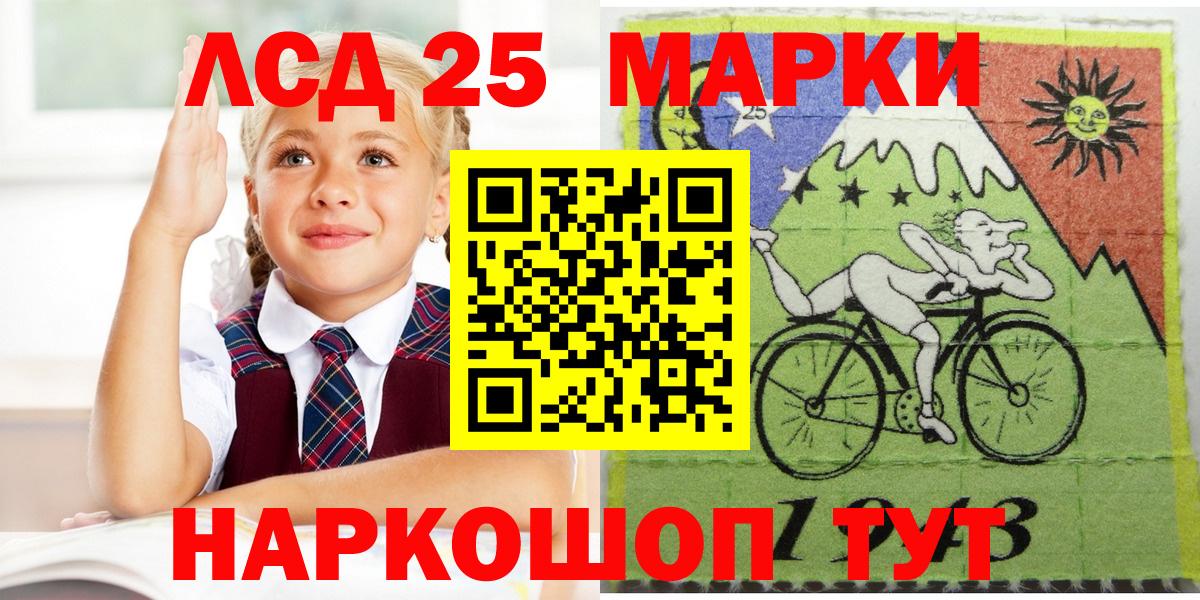 Марки NBOMe 1,5мг Зерноград