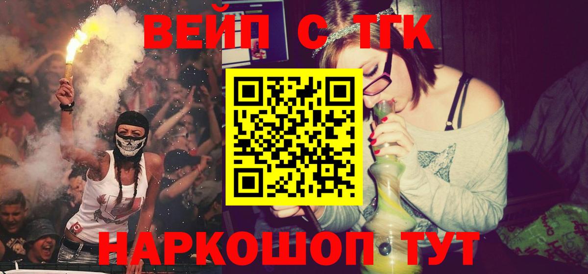 Зерноград  OMG маркетплейс  Вход с VPN  Дистиллят ТГК THC oil  ТГК гашишное масло  цены  
